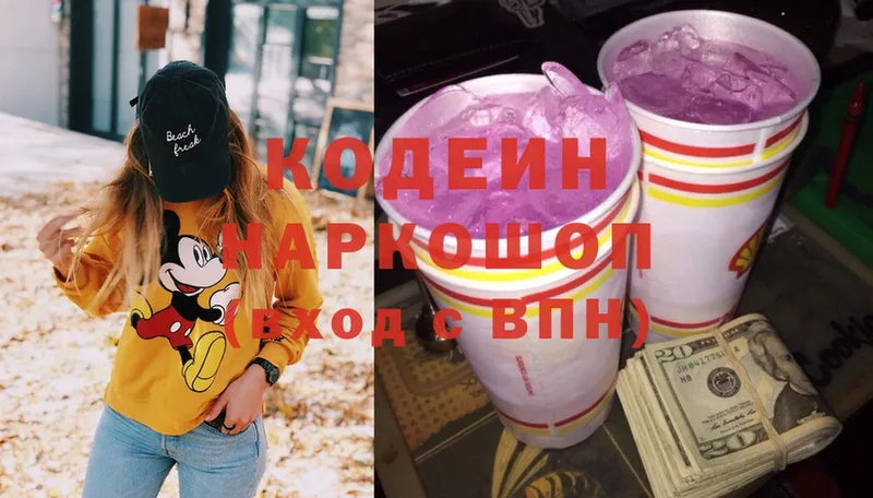 купить   Елабуга  Кодеин напиток Lean (лин) 