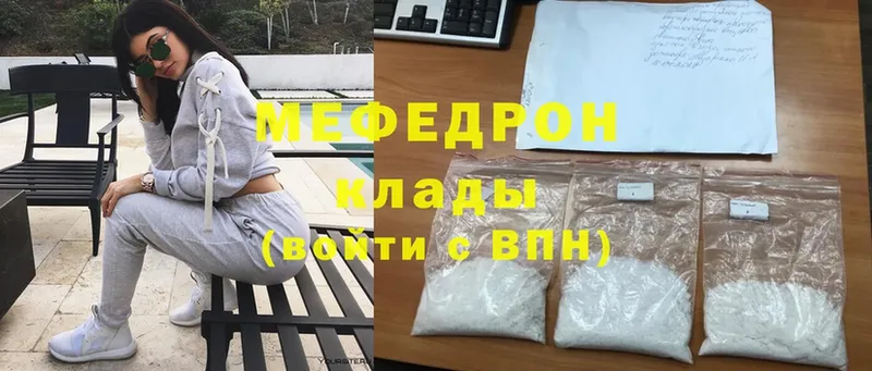 mega ТОР  Елабуга  Мефедрон мяу мяу 