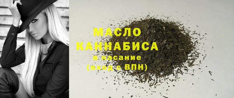 ТГК THC oil  наркотики  Елабуга 